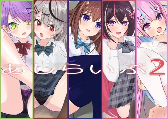 d_712060｜あしらいぶ2【マスク猫】