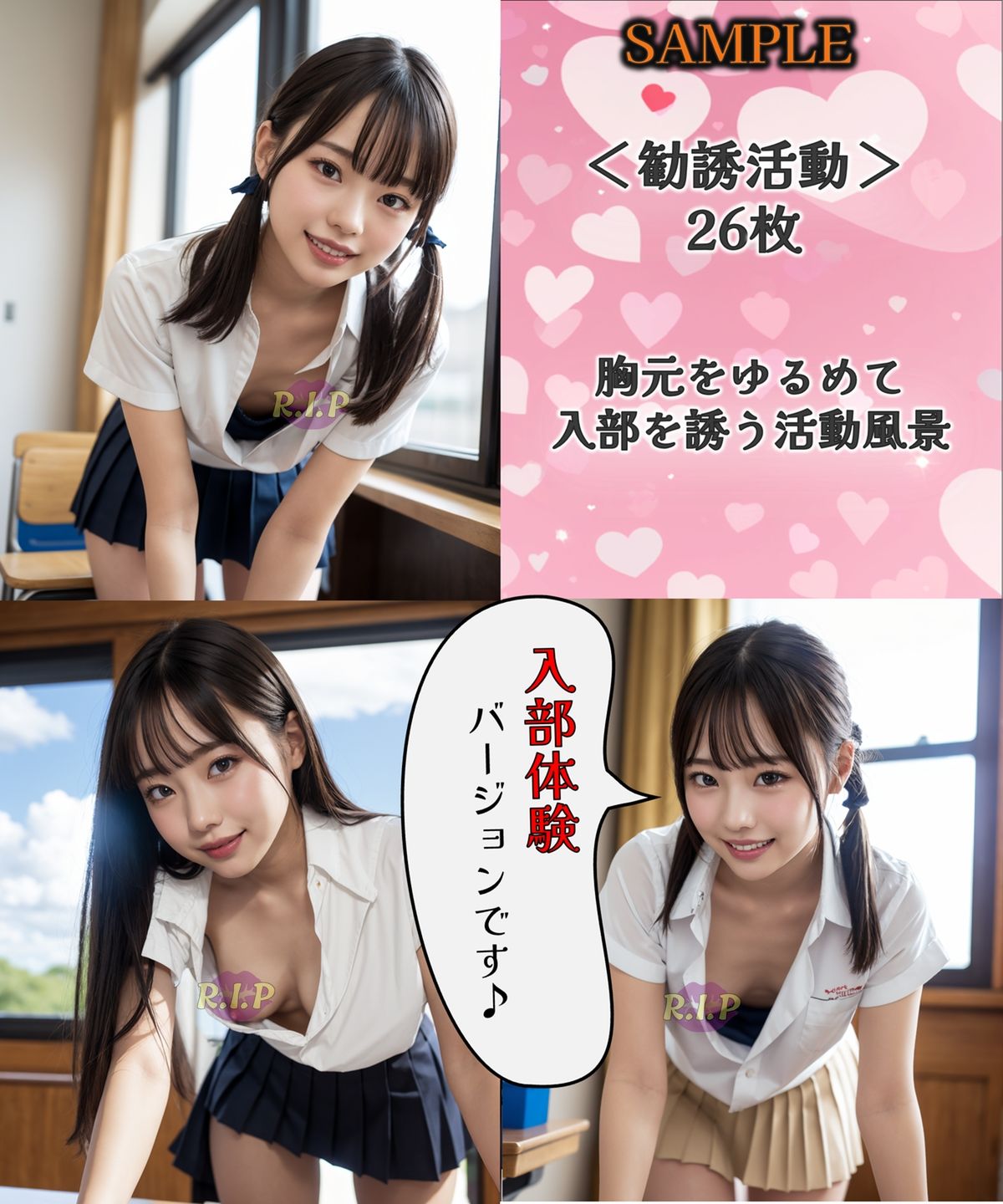 サンプル画像3:破廉恥研究部です。3(PURPLE_R.I.P) [d_712066]