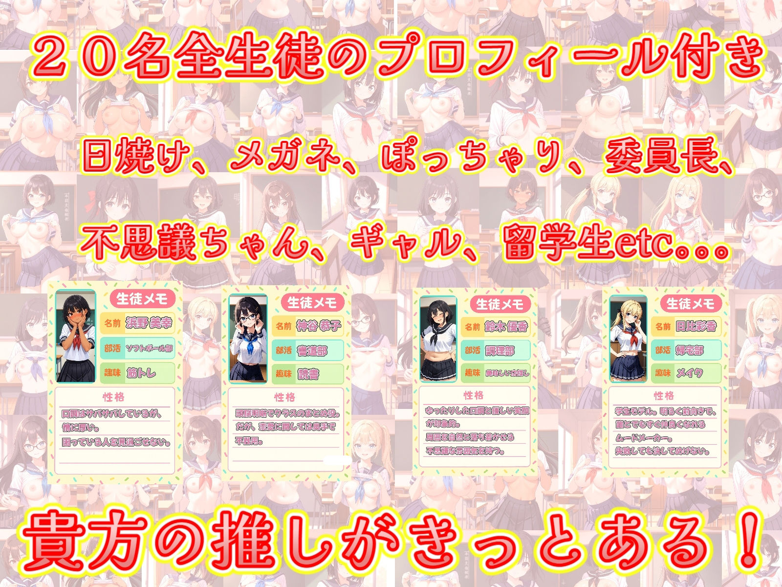 サンプル画像2:【25分動画】20名の美少女クラス【ボイスあり】(みみた産業) [d_712078]