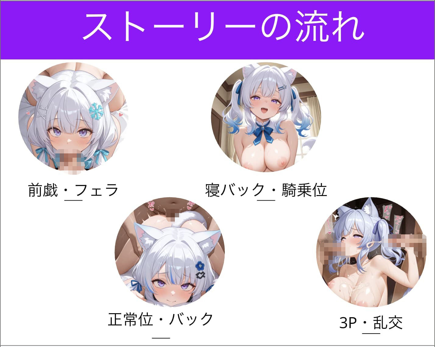 大学性活〜白髪猫耳美女編〜 画像4