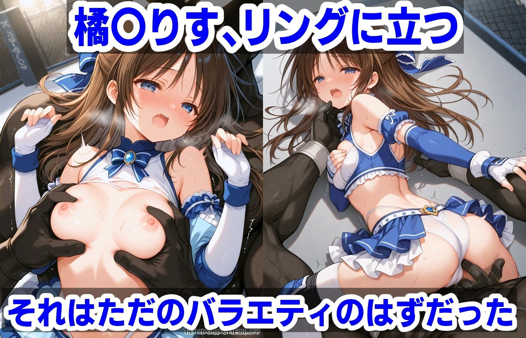 戦うアイドルがえっちにやられちゃうAICG集vol.3橘〇りすちゃんをガチなプロレスでねちねちとかわいがって視聴率を稼ごう！1