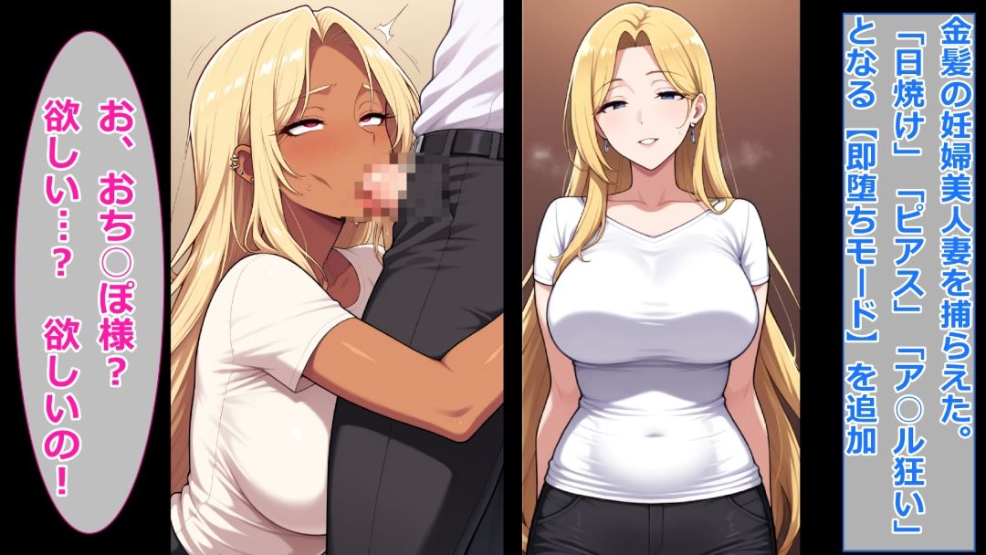 即堕ちギャップフェチ怪人【金髪妊婦ピアス人妻編2】 画像1