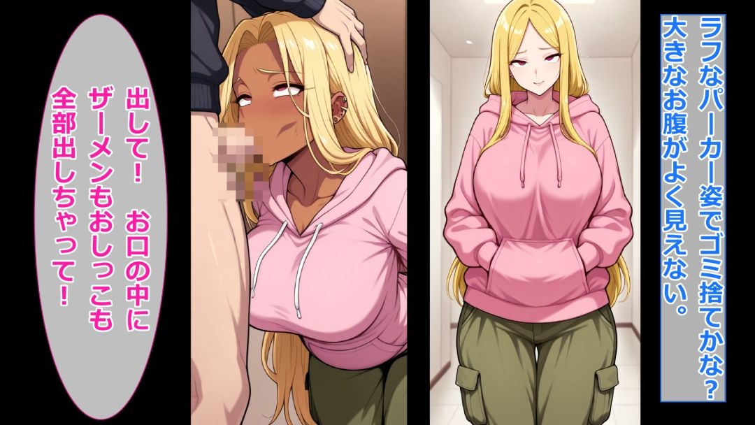 即堕ちギャップフェチ怪人【金髪妊婦ピアス人妻編2】 画像8