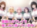 一軍女子と先生のヌルヌル催●ソープランド学園祭