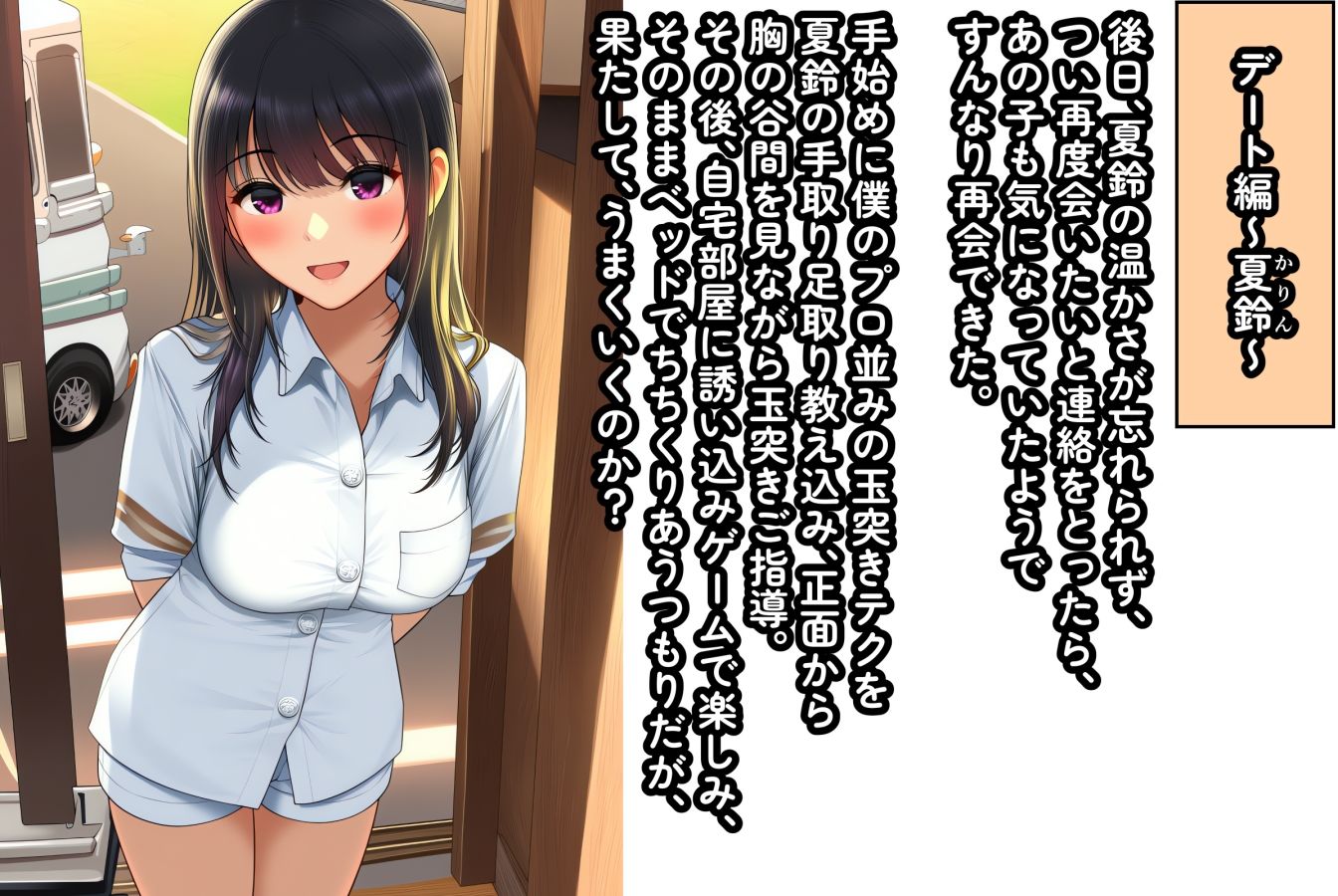 サンプル画像2:おっぱいいっぱい天国2-X(えくすとし) [d_712140]