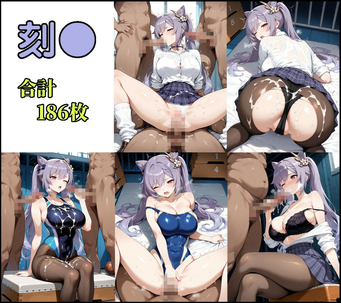 原神璃月コンビ刻晴&甘雨の制服+競泳水着CG集 画像1