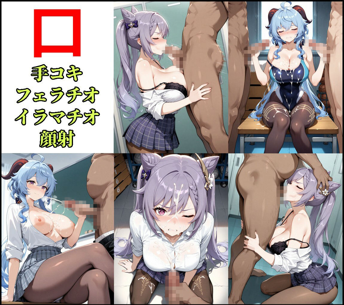 原神璃月コンビ刻晴&甘雨の制服+競泳水着CG集 画像4