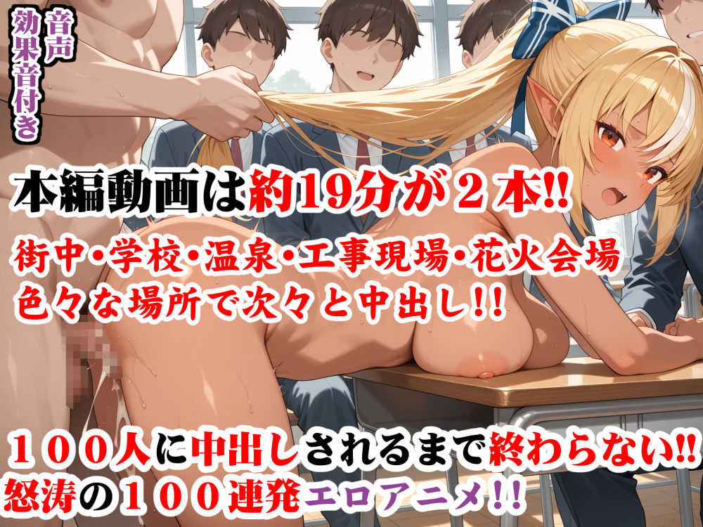 100人に中出しされるエロアニメ動画〜不〇火フレアと宝〇マリンが罰ゲームで怒涛の100連発に挑戦！！〜 サンプル2