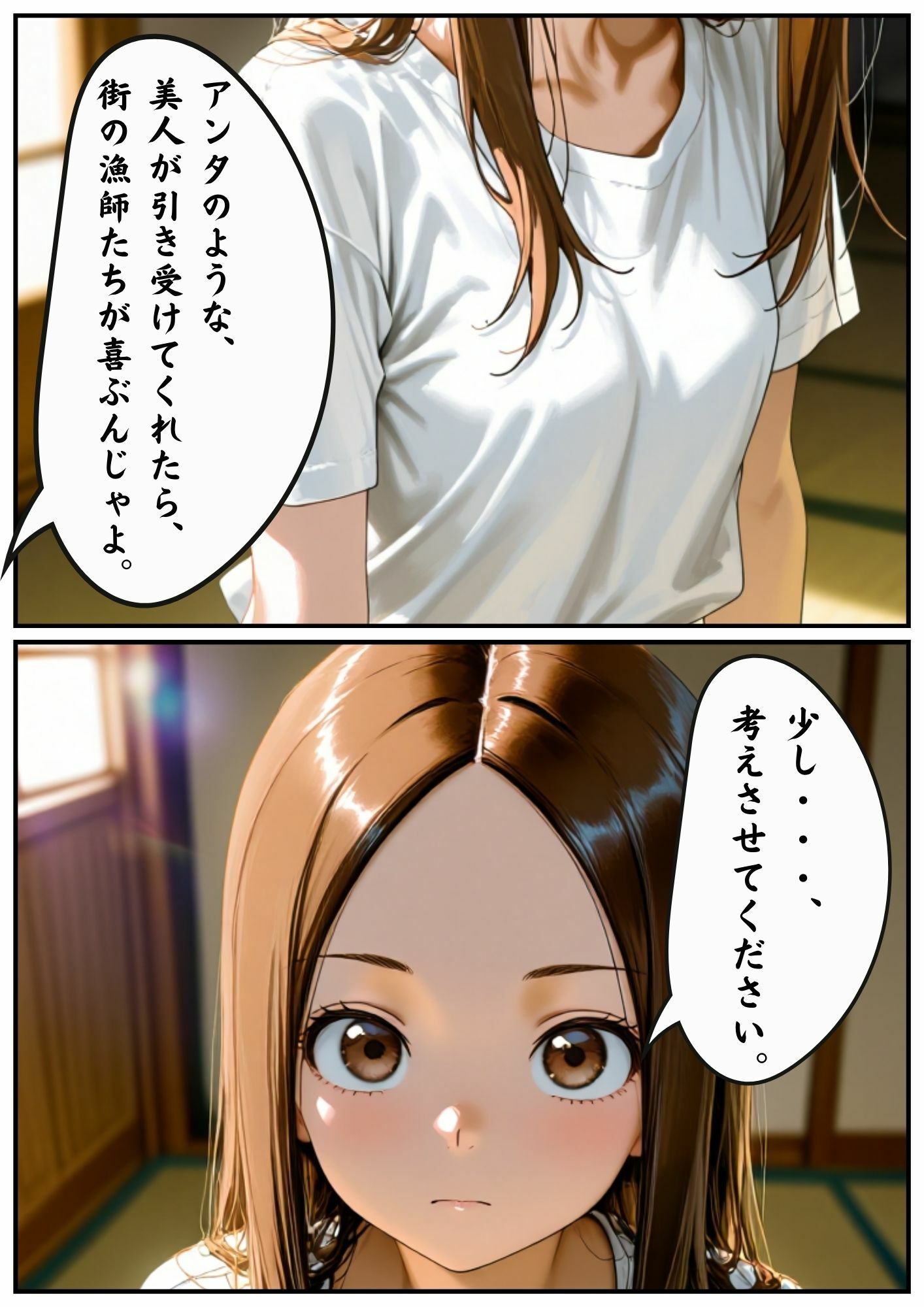 ［漫画仕立て］私、義父に犯●れてます 第五話5