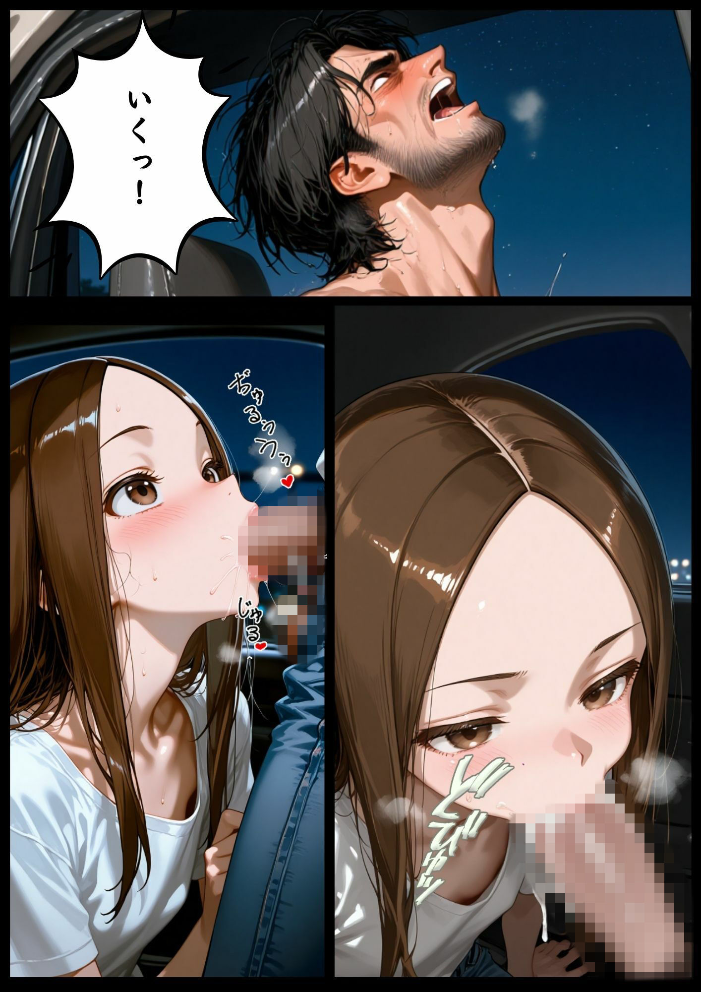 ［漫画仕立て］私、義父に犯●れてます 第五話6