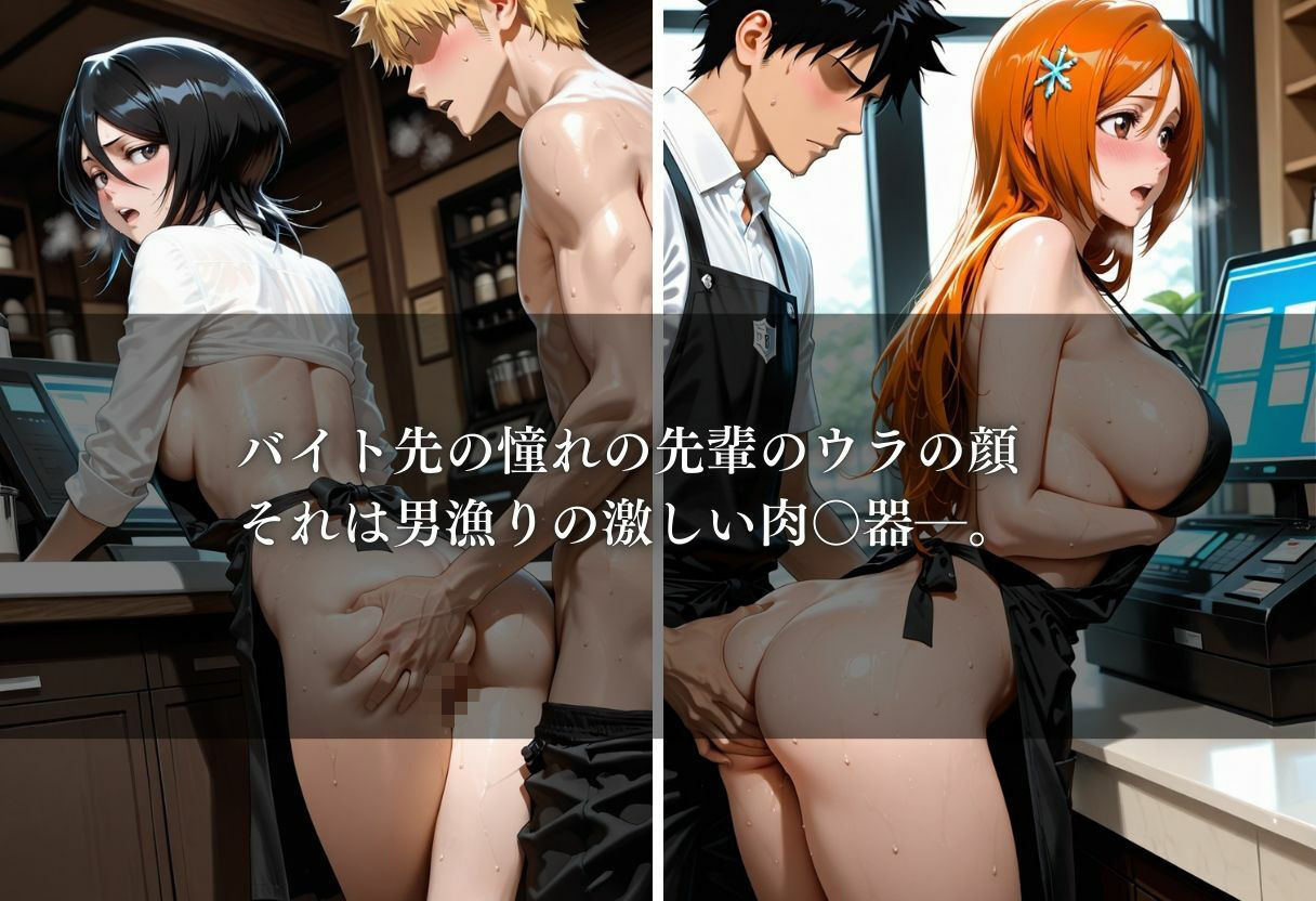 先輩美女の性事情 画像1