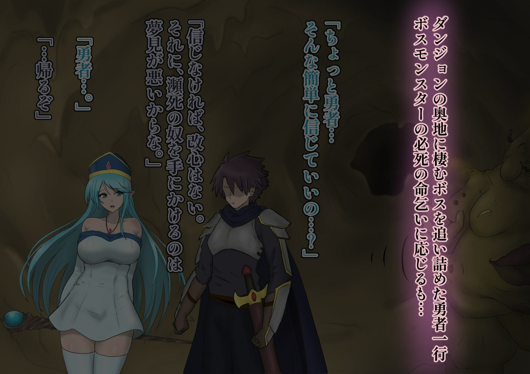 汚臭凌●!敗北のプリースト 画像1