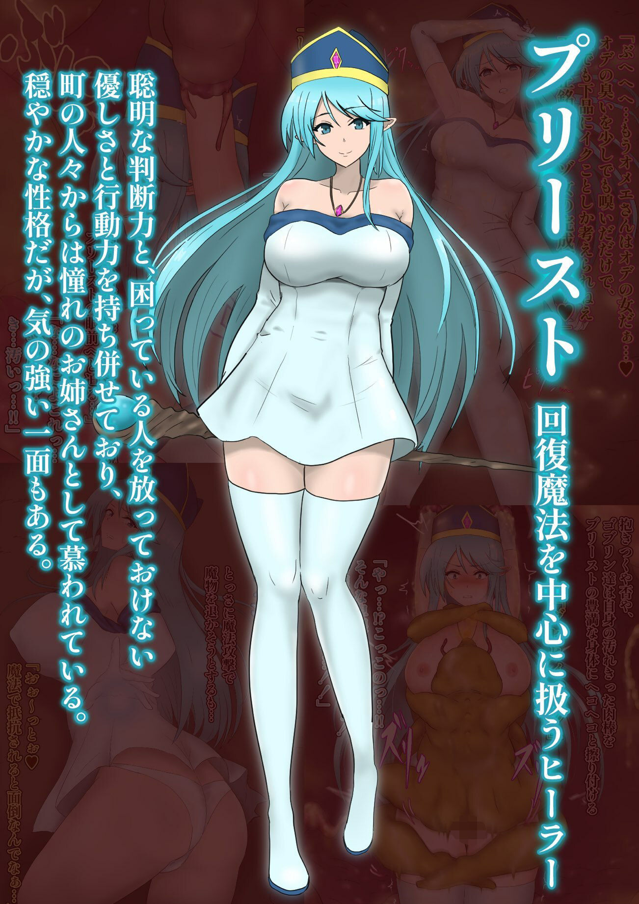 汚臭凌●!敗北のプリースト 画像9