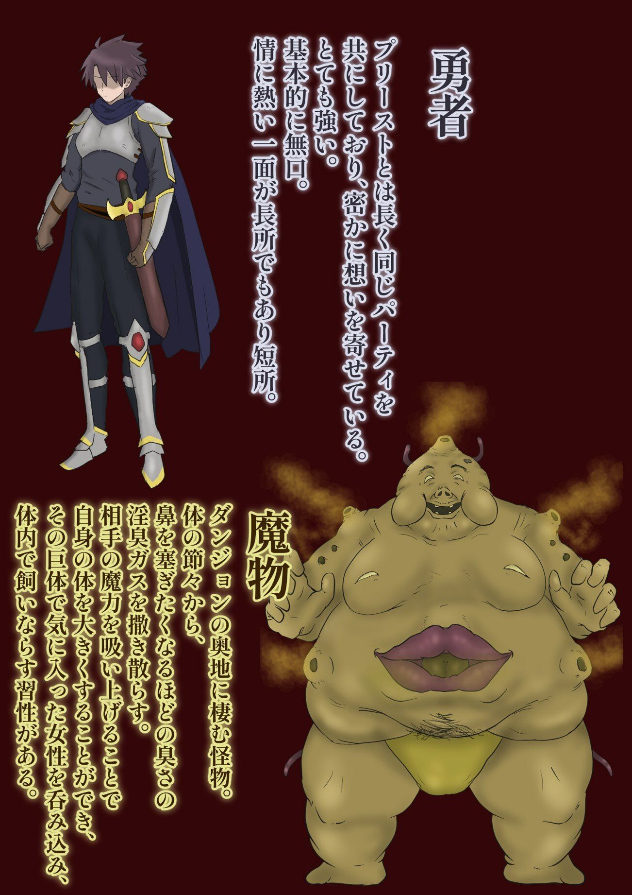 汚臭凌●!敗北のプリースト 画像10