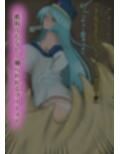 汚臭凌●！敗北のプリースト