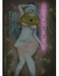 汚臭凌●！敗北のプリースト