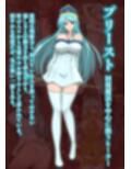 汚臭凌●！敗北のプリースト