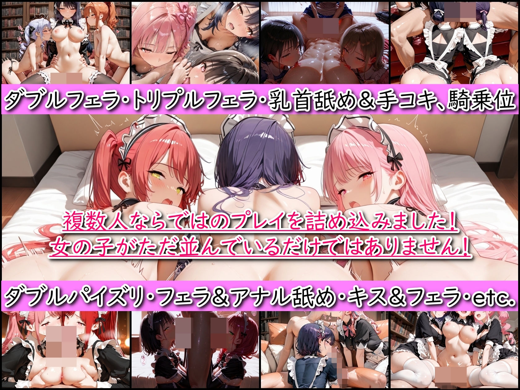 メイドハーレム「ご主人様、ご奉仕の時間です」 画像2