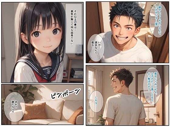 ラブドールかと思ったら本物の女の子が届いた エロ漫画3