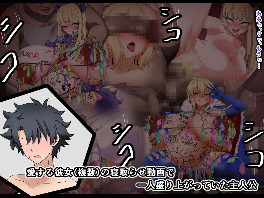 サンプル画像1:愛した彼女に寝取らせをお願いしたら… 復讐の聖女編(祭り屋) [d_712300]