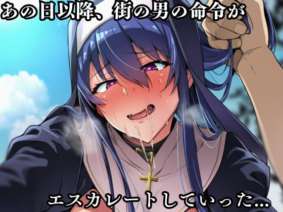 対〇忍 秋山〇子潜入調査失敗集(協会編 4) 画像1