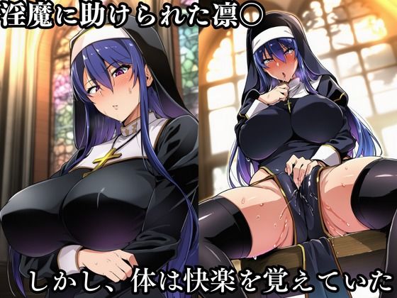 対〇忍 秋山〇子潜入調査失敗集(協会編 5) 画像1