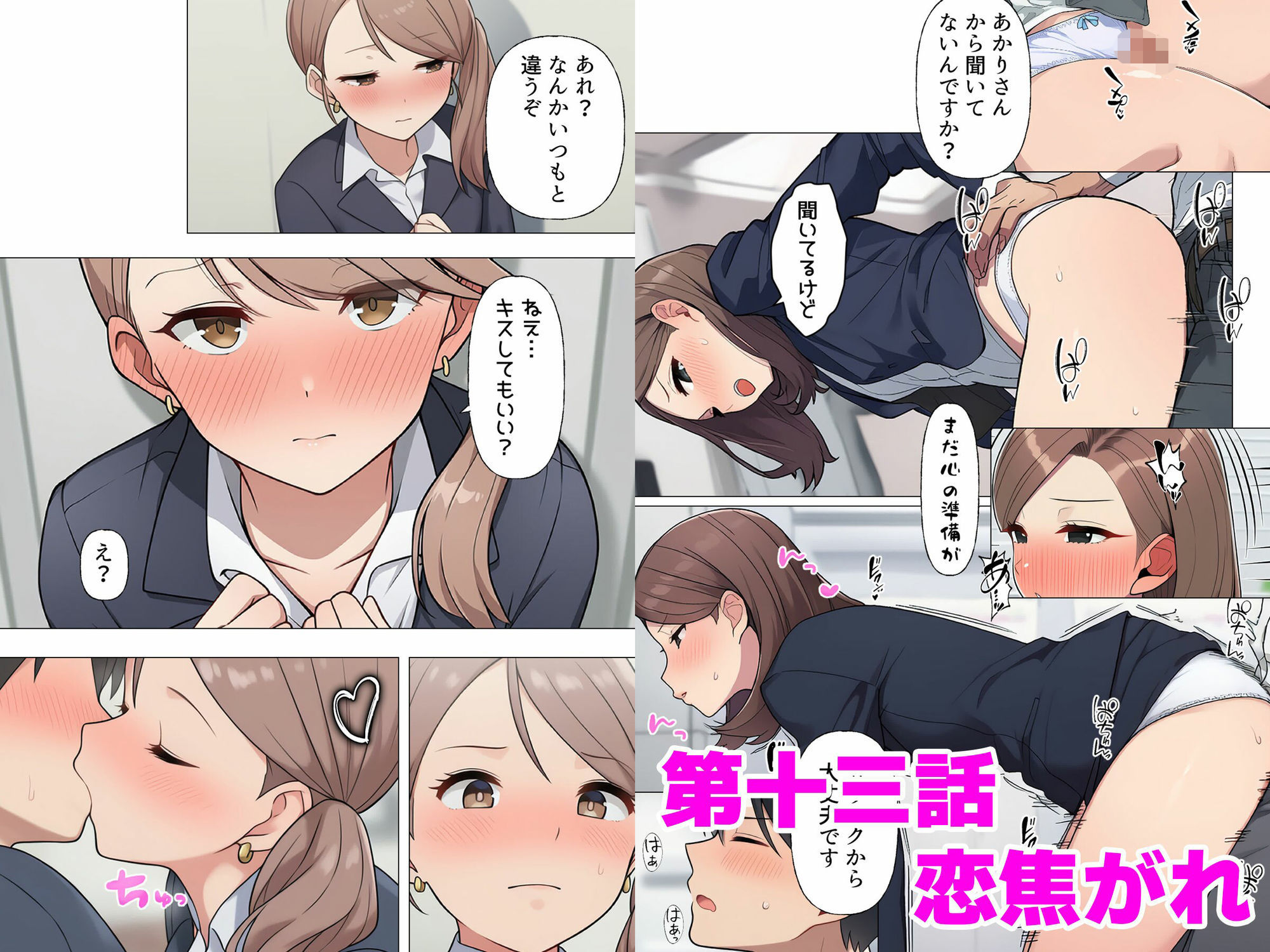 【漫画】僕はいつも同じ会社で働く女子社員の生下着を想像していた6 素股への目覚め＆恋焦がれ編 画像4