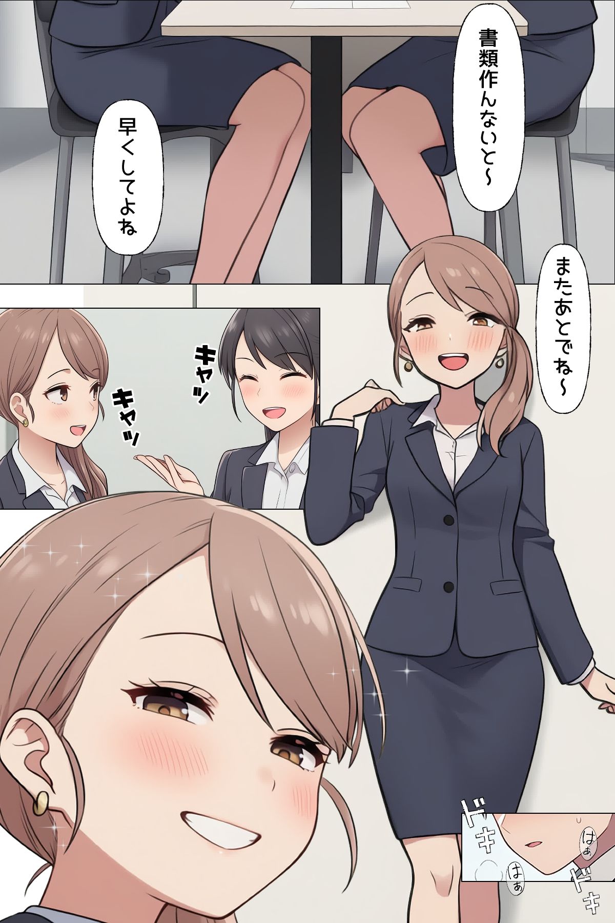 サンプル画像5:【漫画】僕はいつも同じ会社で働く女子社員の生下着を想像していた6 素股への目覚め＆恋焦がれ編(日替わりさん) [d_712312]