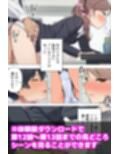 【漫画】僕はいつも同じ会社で働く女子社員の生下着を想像していた6 素股への目覚め＆恋焦がれ編