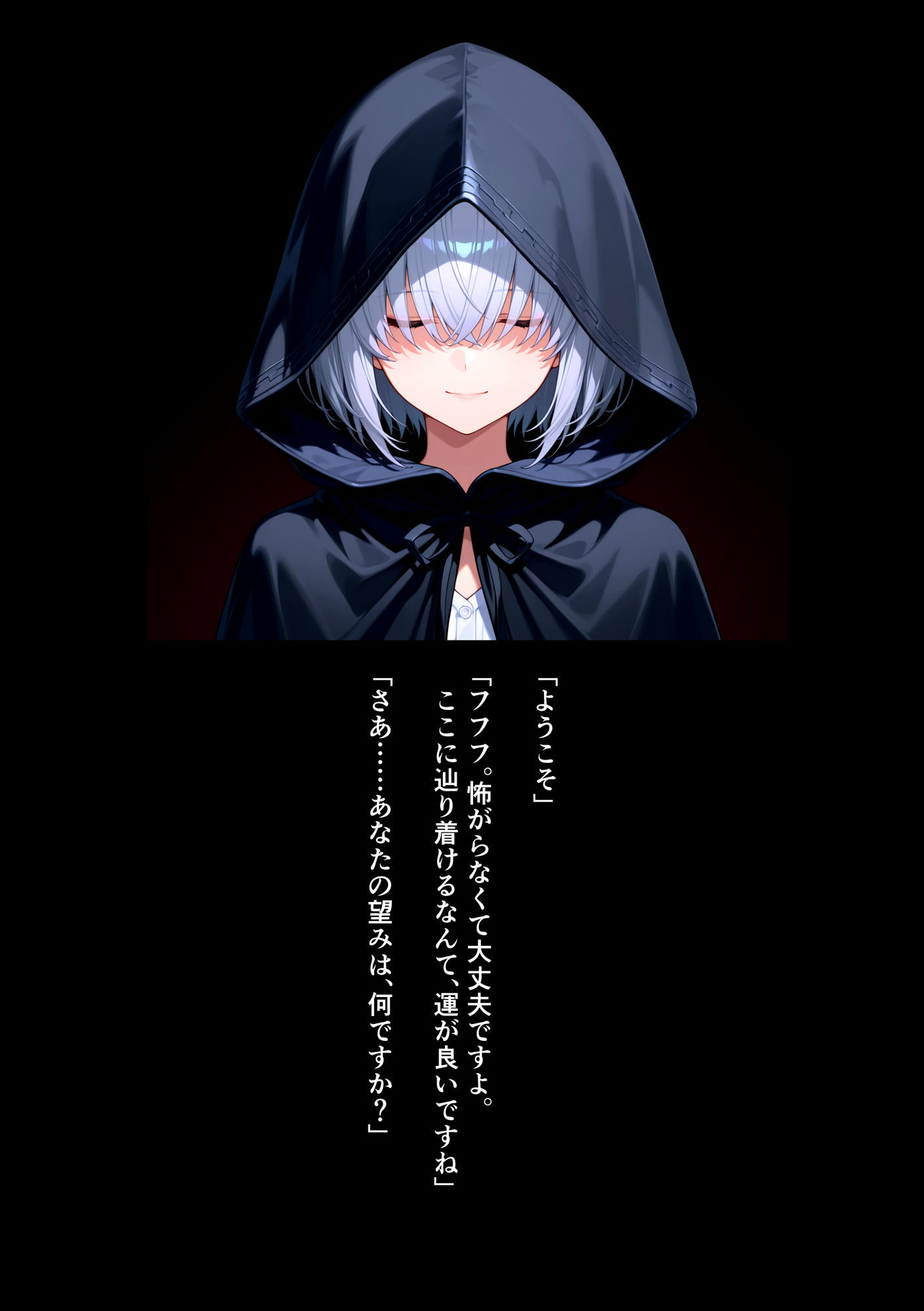 入れ替わり復讐 画像1