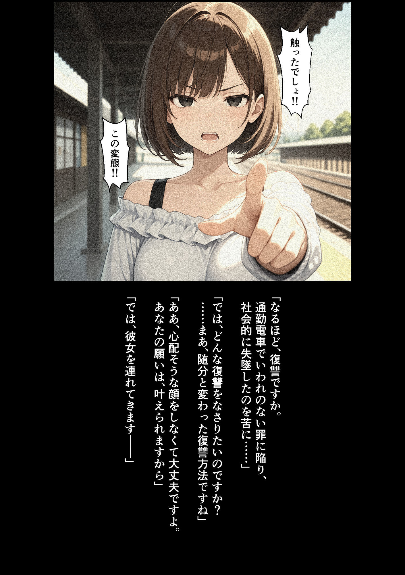 サンプル画像2:入れ替わり復讐(リスタルオン) [d_712313]