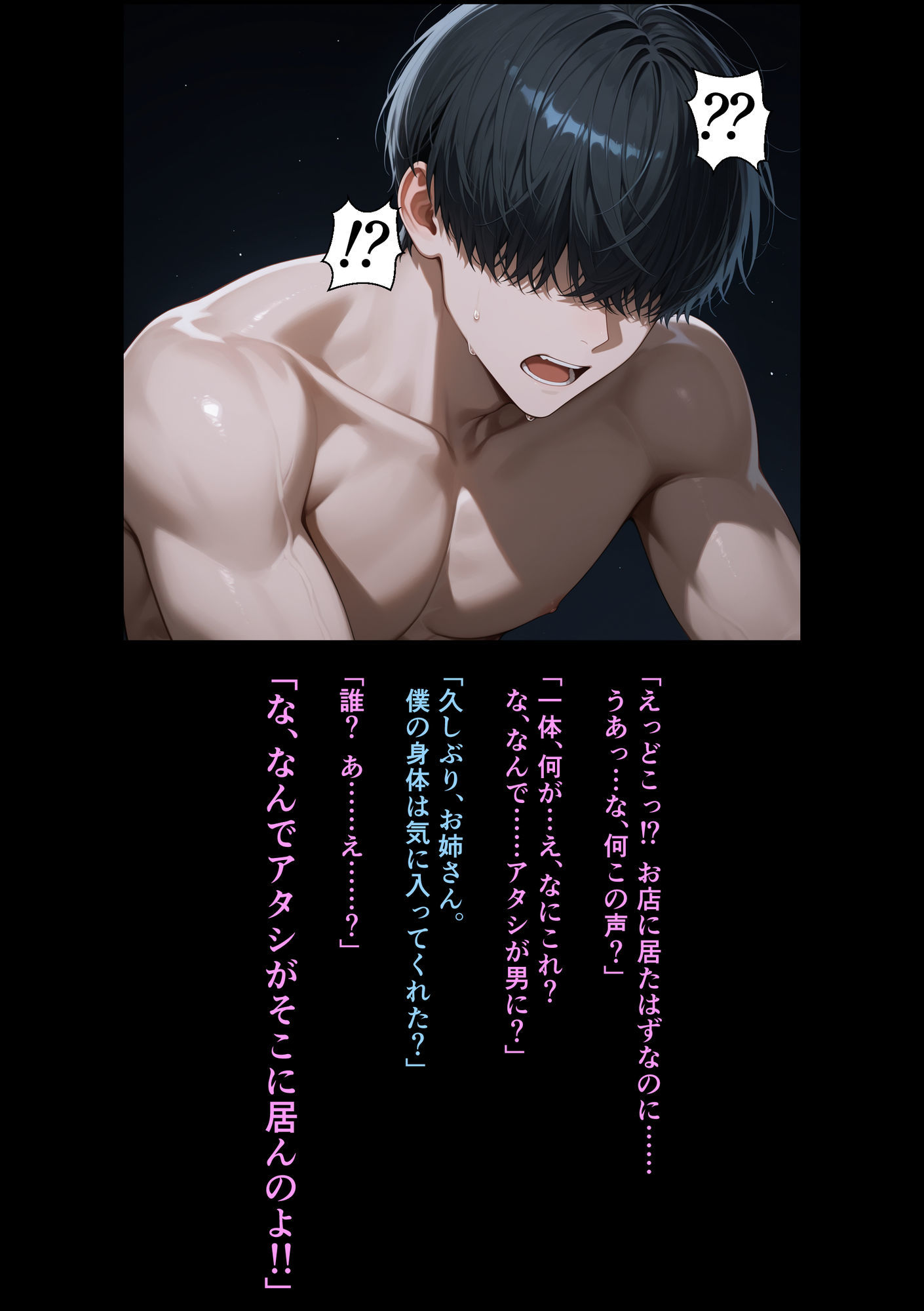 入れ替わり復讐 画像4