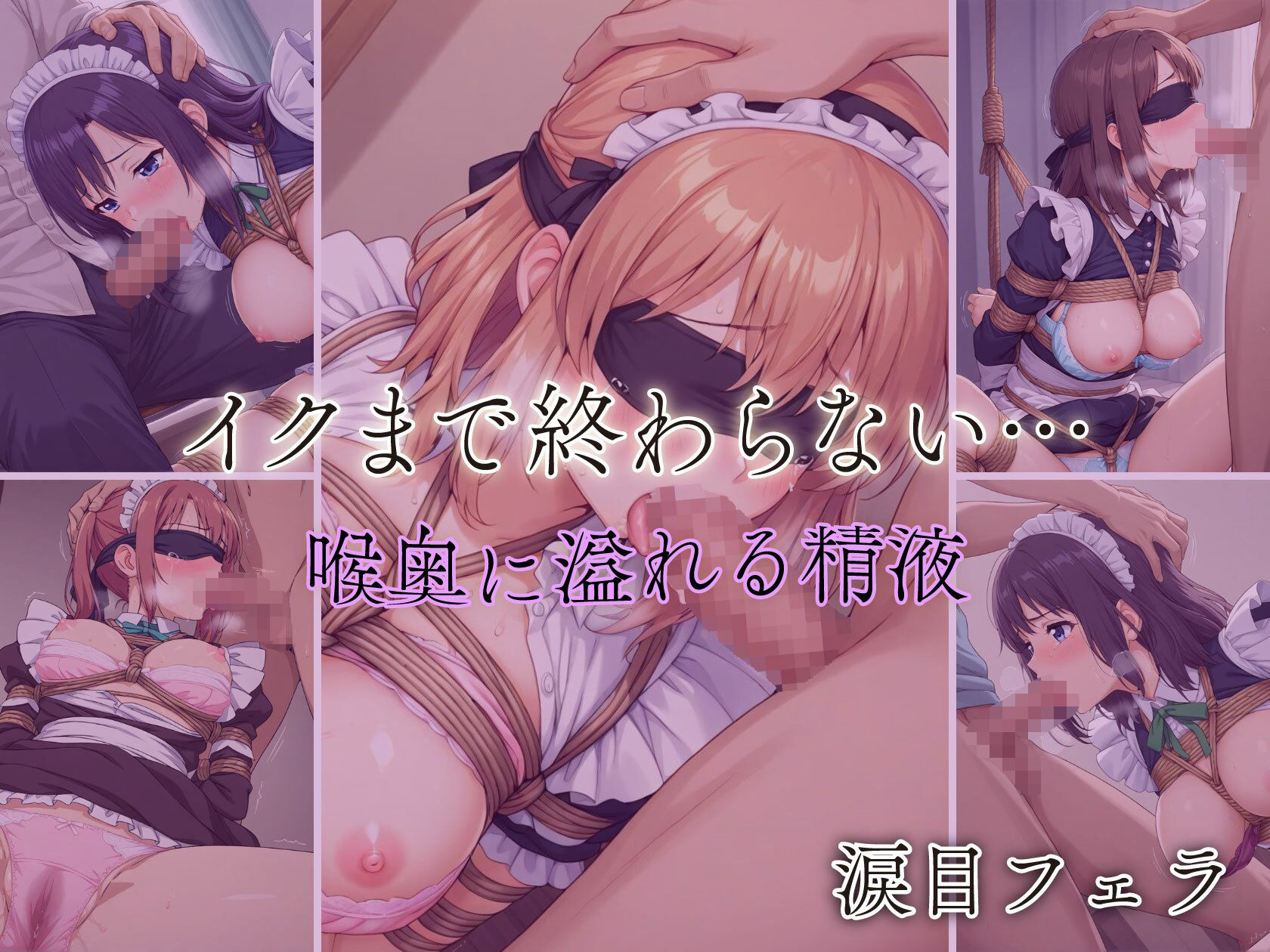 サンプル画像4:【従順覚醒】SM快楽初体験録｜445人のメイド編(コスプレ倶楽部) [d_712325]