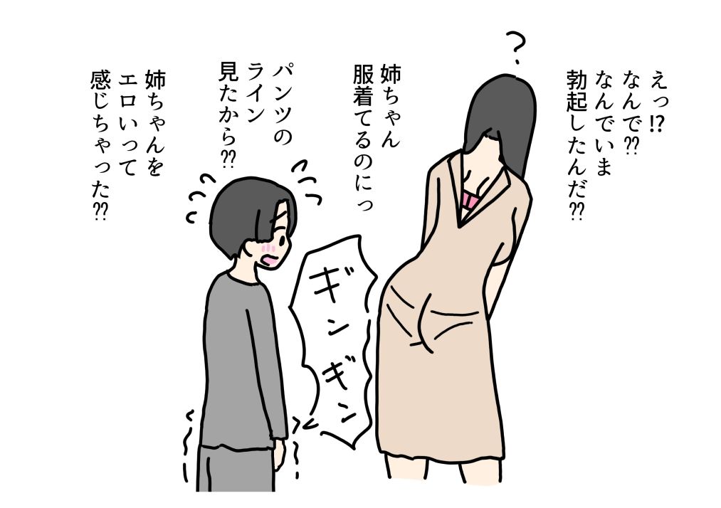 【無料エロ漫画】血の繋がってない姉を見て勃起してしまった弟くんの話(ニホンツノ王) d_712368