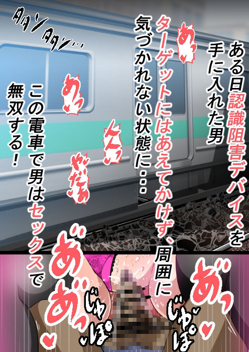 サンプル画像1:この電車ではセックスしても周りの奴らは気づかない！周囲にばらまいた認識阻害で女の子にやりたい放題(プロジェクトアーカム) [d_712395]