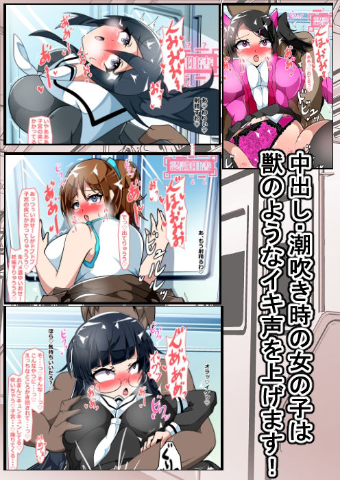 サンプル画像4:この電車ではセックスしても周りの奴らは気づかない！周囲にばらまいた認識阻害で女の子にやりたい放題(プロジェクトアーカム) [d_712395]