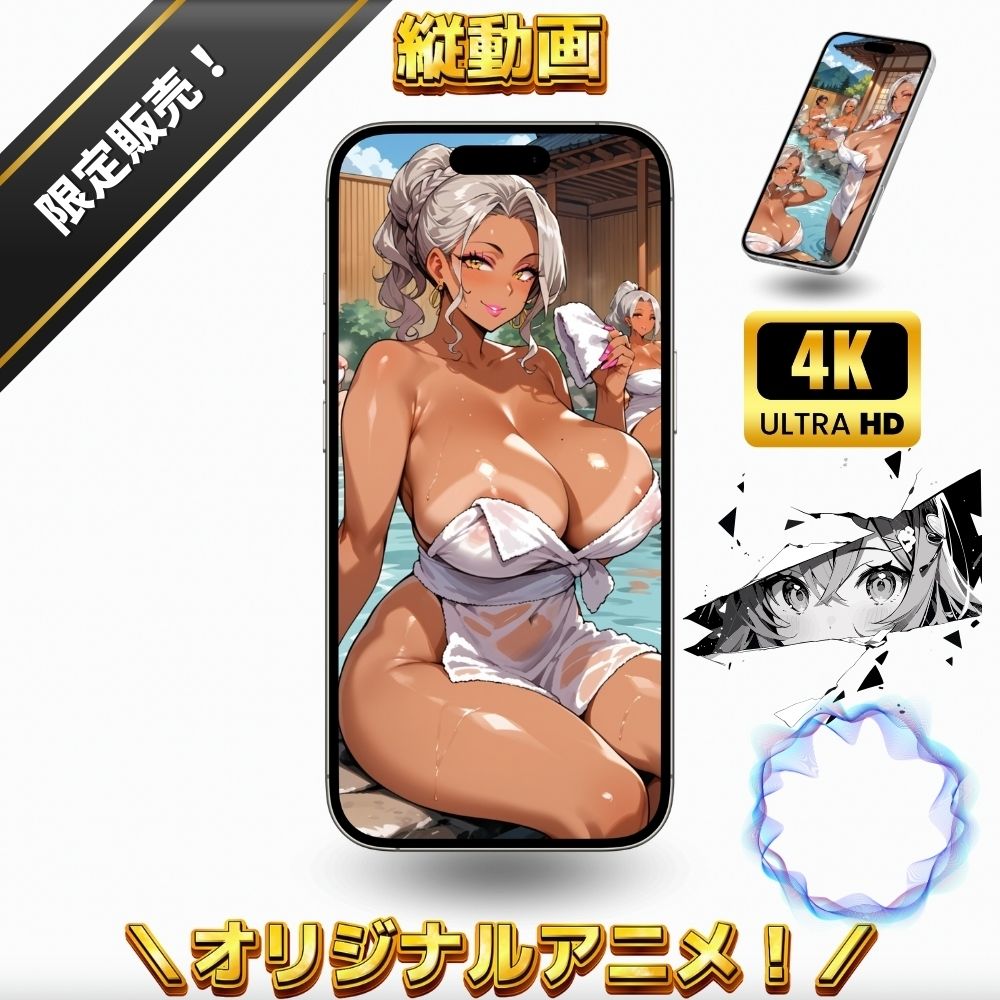 混浴温泉に入っていたら黒ギャル軍団にポロリダンス誘惑されてハーレムで雑に寝取られた話【4Kエロアニメ＋フルカラーエロ漫画＋イラスト作品集・詰め込み豪華パック】 画像8