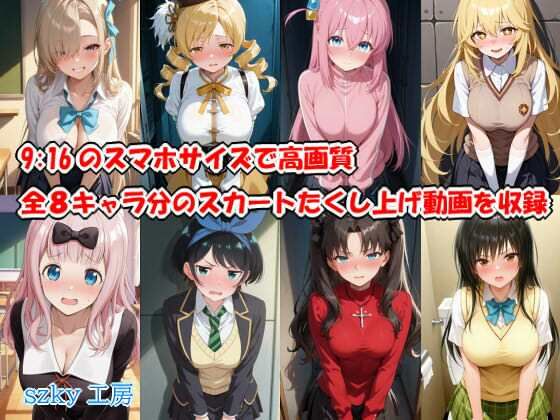 サンプル画像1:パンツ見せてください！アニメーション動画 vol.2(szky工房) [d_712428]