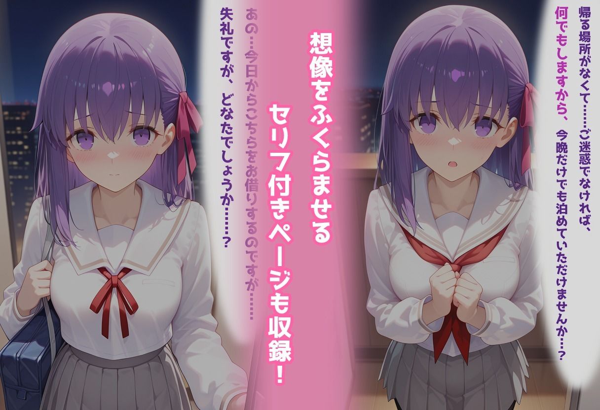 民泊トラブル！？…美少女と突然の強●ルームシェア性活 〜間●桜編〜 | nynyhshs(・∀・)