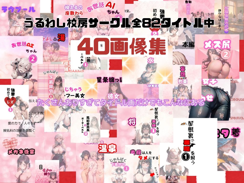 【エロ漫画】2025年〜2026年  年末年始特大号  うるわし校房  厳選作品集！総集編5