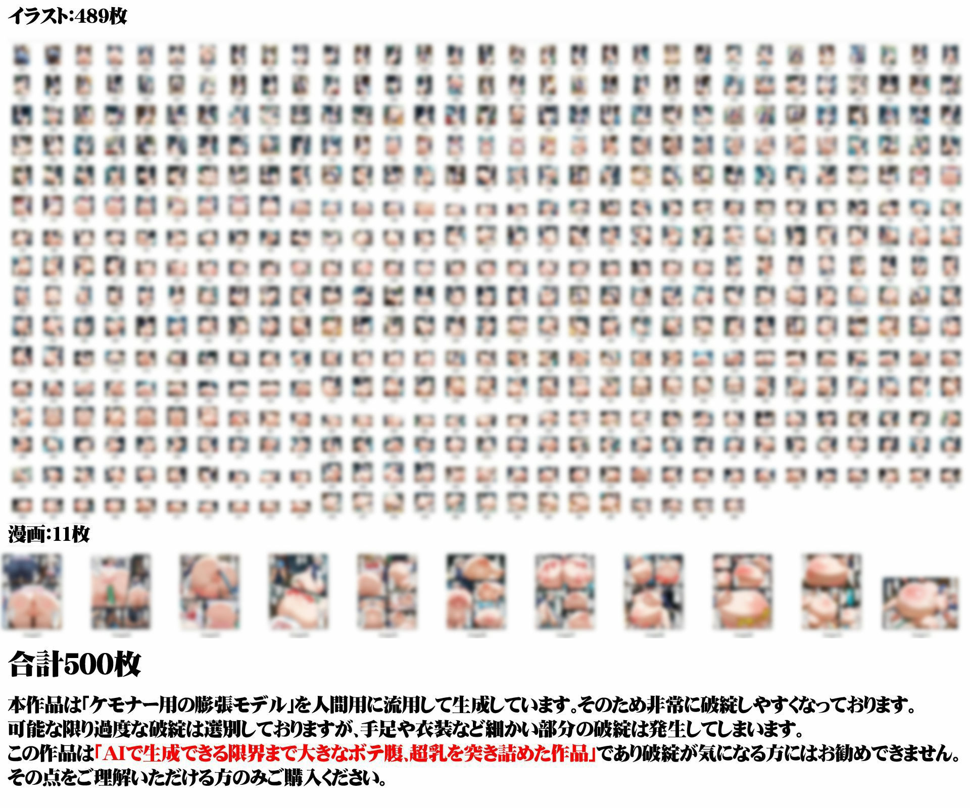 女体膨張脹れ乙女〜宇○花ふうせん編 画像10