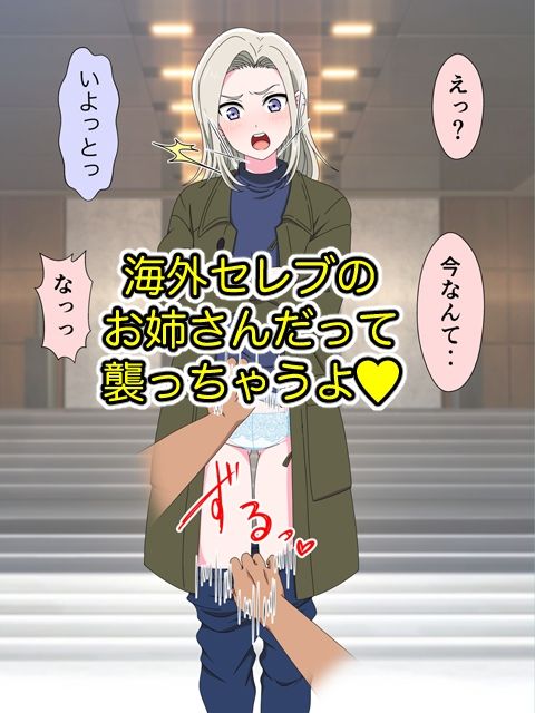 J●アイドルにインタビューと見せかけてスカートめくってがまんできず中出しヤっちゃいました 画像8