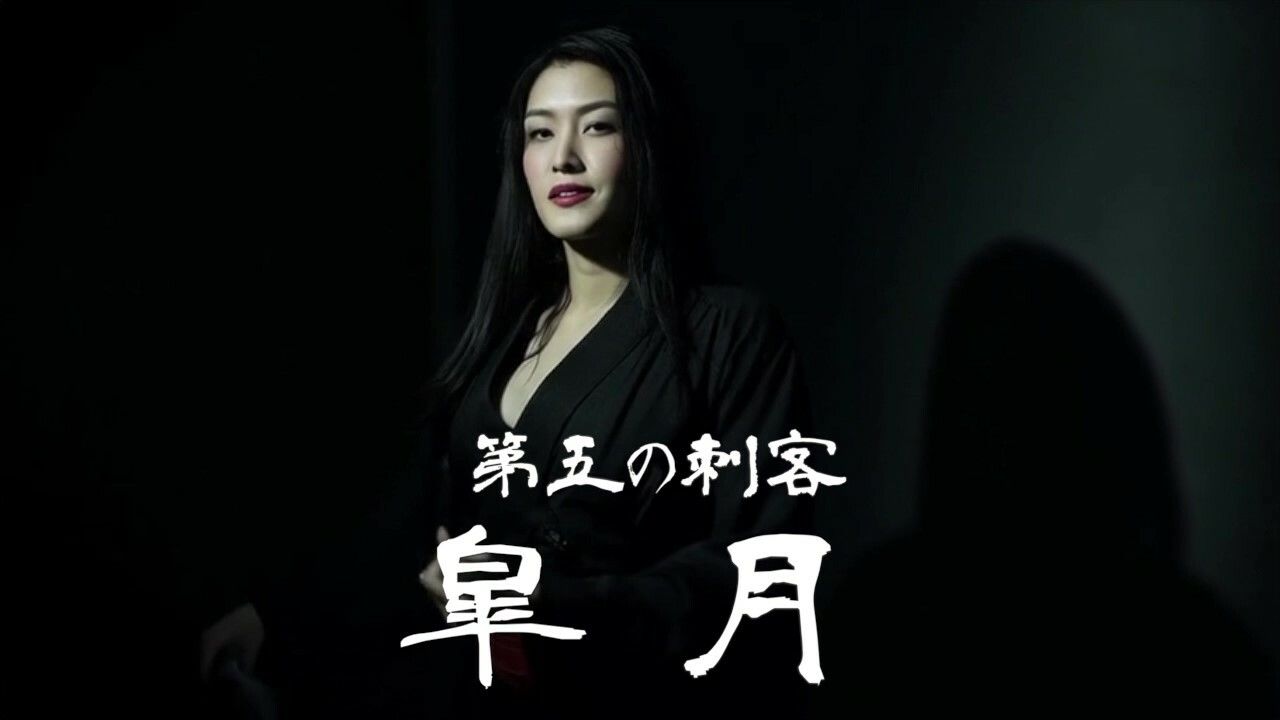 女刺客リョナシリーズ4 第五の刺客『皐月』 サンプル1