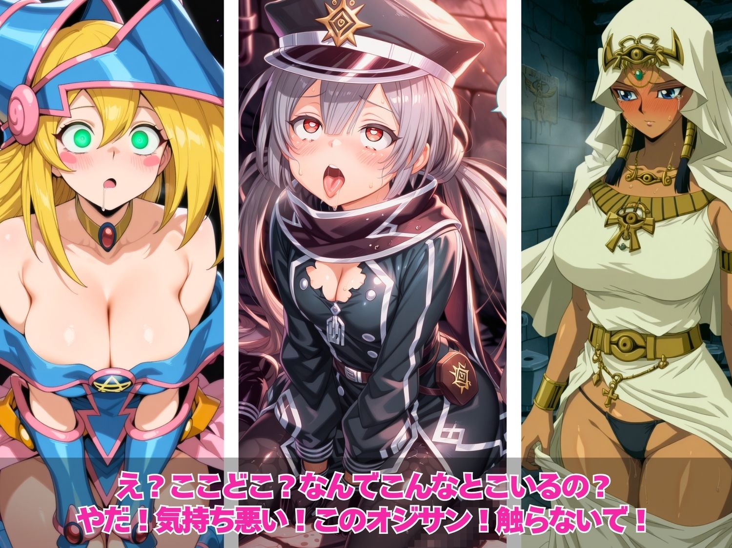 サンプル画像2:私たちのカラダは乗っ取られた！遊●王 編〜(kokko) [d_712604]