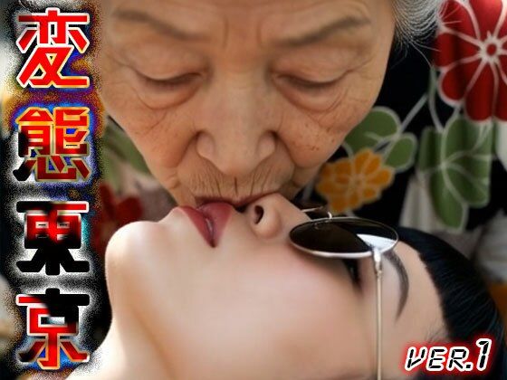 【 AIショート動画 】変態東京 1 画像8