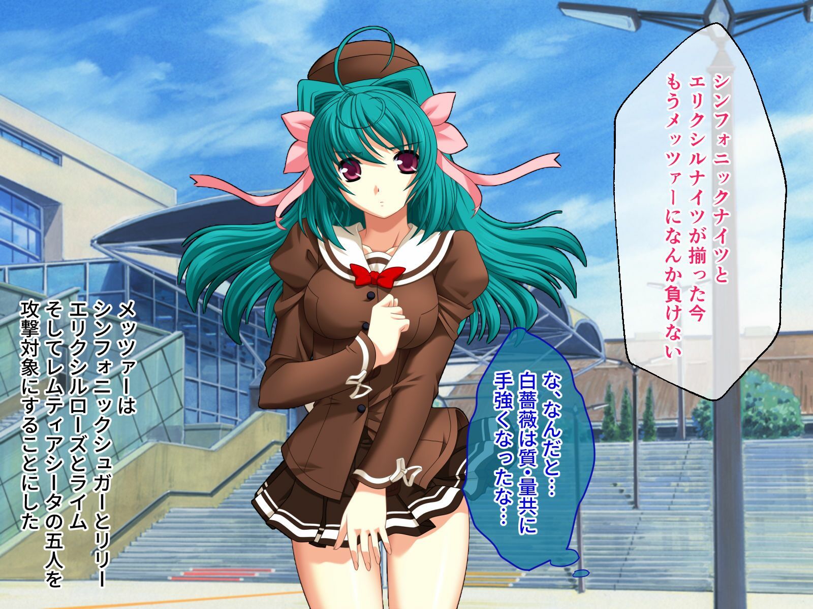 魔法戦士レムティアナイツ -光の乙女たち- CGノベル版 第二話 画像1