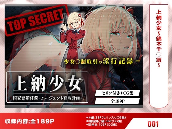 サンプル画像2:【リ○リス・リコイル】はれんち出版 総集編 voL.3(はれんち出版) [d_712634]