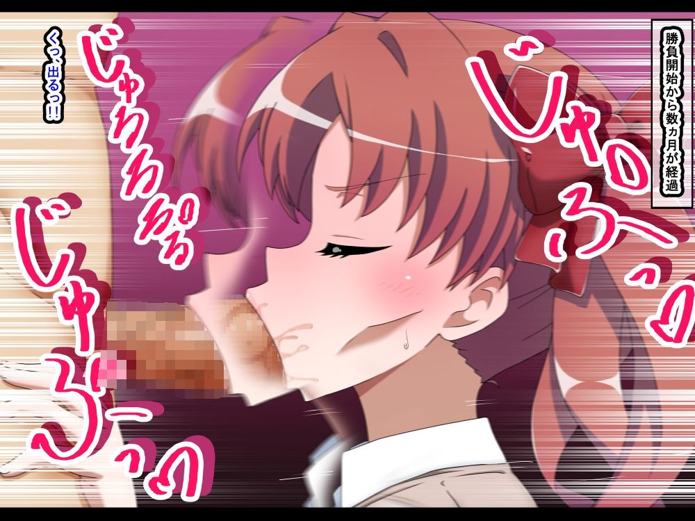 エッチな勝負じゃ負けません!!‐なぜ学園都市の平和を守る風紀委員がボテ腹メス堕ちしたのか?‐ 画像7