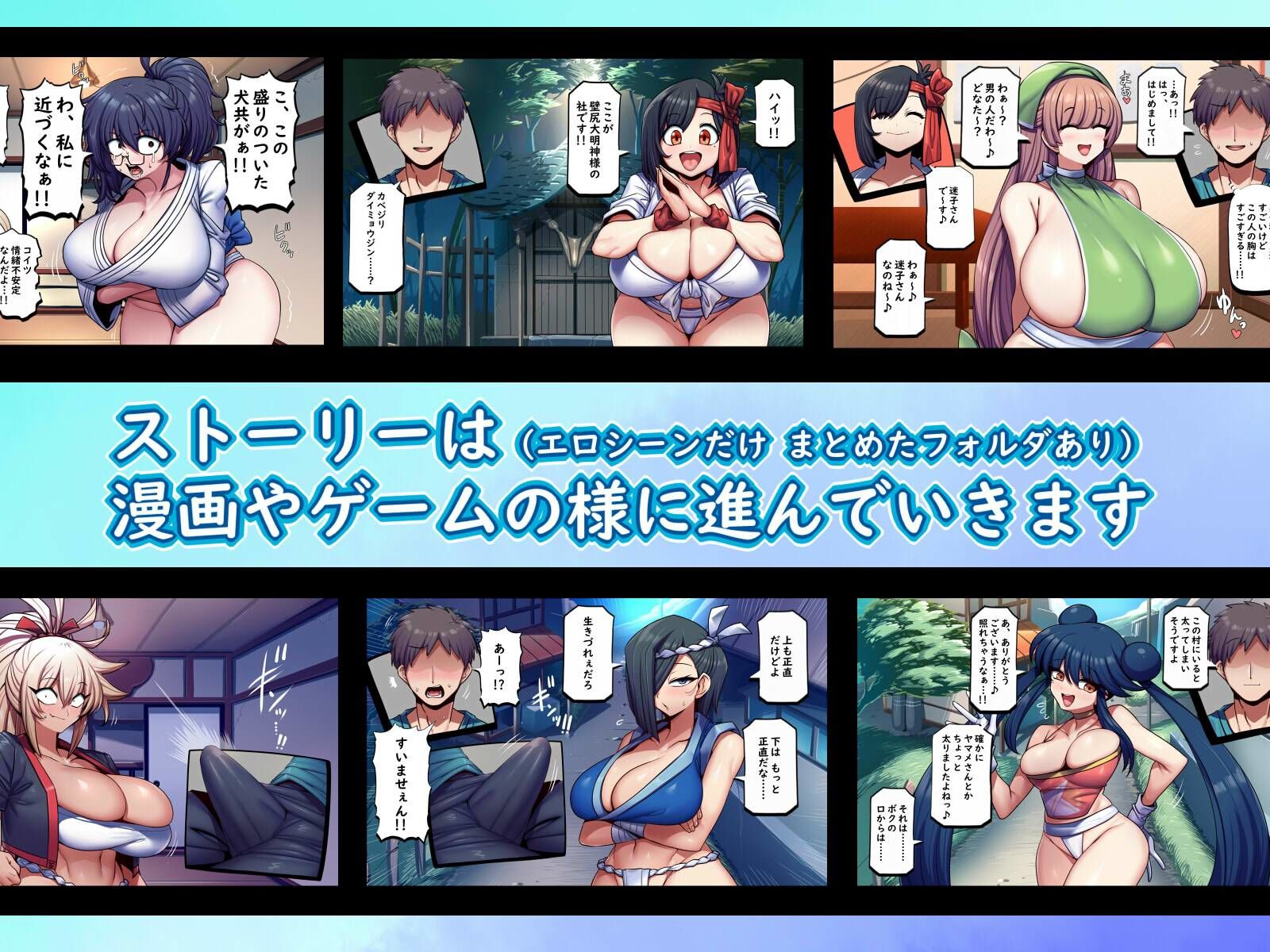 ようこそ！！締尻村へ_7