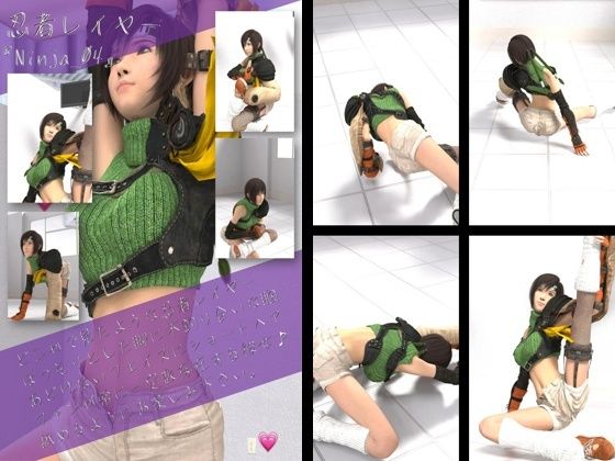 どこかで見たような忍者レイヤー女性の写真集Ninja_04